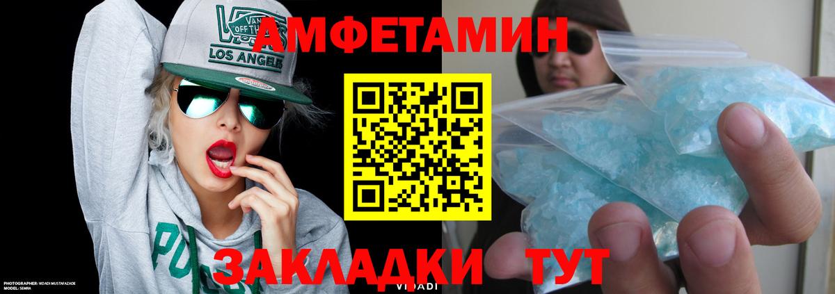Амфетамин Розовый  АМФ  Анапа  Вход с VPN 