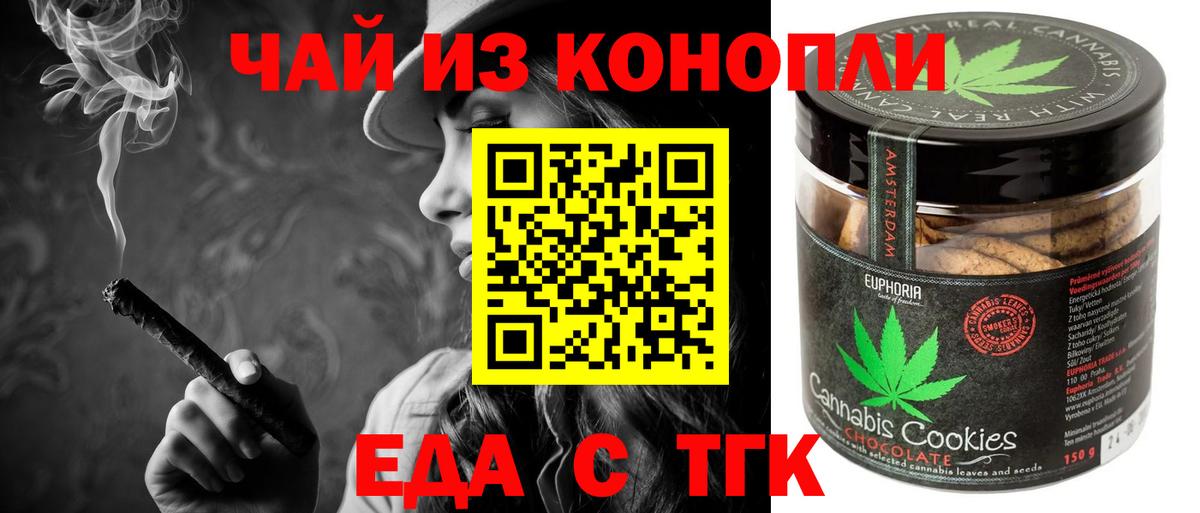 Canna-Cookies конопля  Вход с VPN  Анапа 