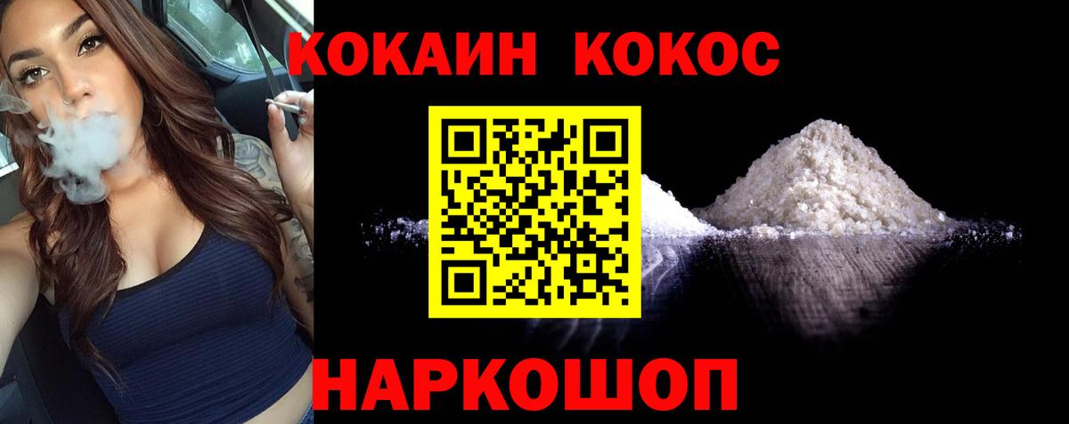 Кокаин Боливия  даркнет сайт  Вход с VPN  Анапа  COCAIN 99%  Кокаин 