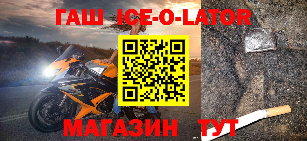 ГАШИШ Premium  Вход с VPN  Анапа  ГАШИШ hashish 