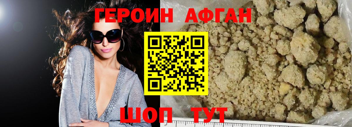 ГЕРОИН герыч  Вход с VPN  ГЕРОИН  Анапа 