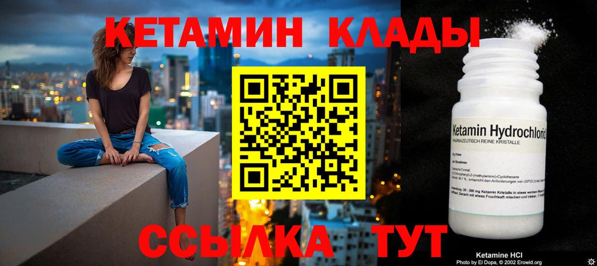 Кетамин VHQ  КЕТАМИН VHQ  Анапа  Вход с VPN 