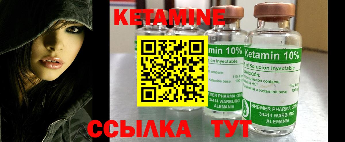 КЕТАМИН VHQ Анапа