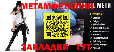 молекула духа Чебаркуль
