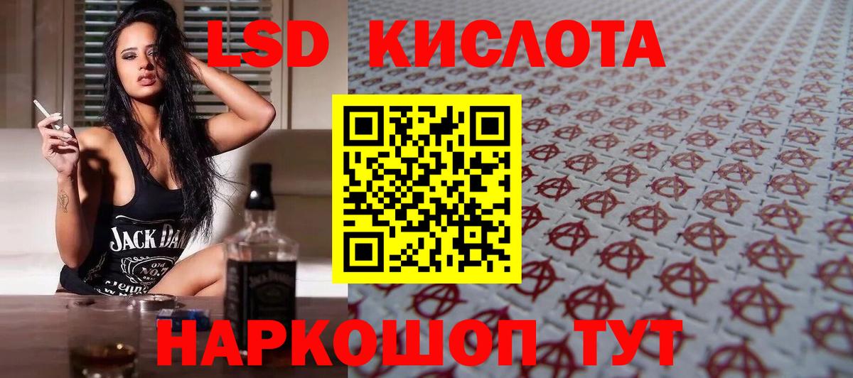 Лсд 25 экстази  Лсд 25 экстази кислота  Вход с VPN  Анапа  ЛСД экстази ecstasy 