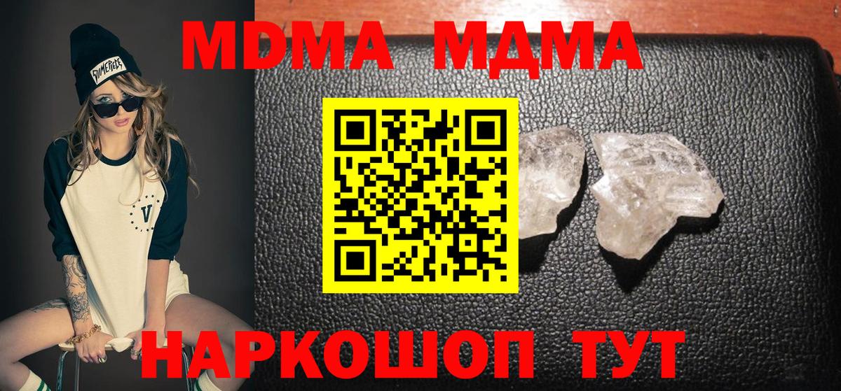 MDMA Molly  MDMA Molly  Анапа  Вход с VPN 