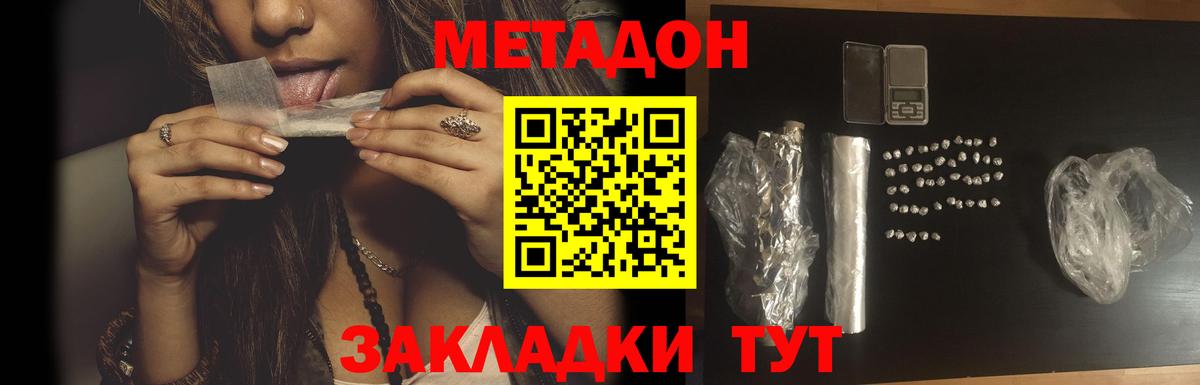 Анапа  Метадон белоснежный  Вход с VPN  Метадон белоснежный 