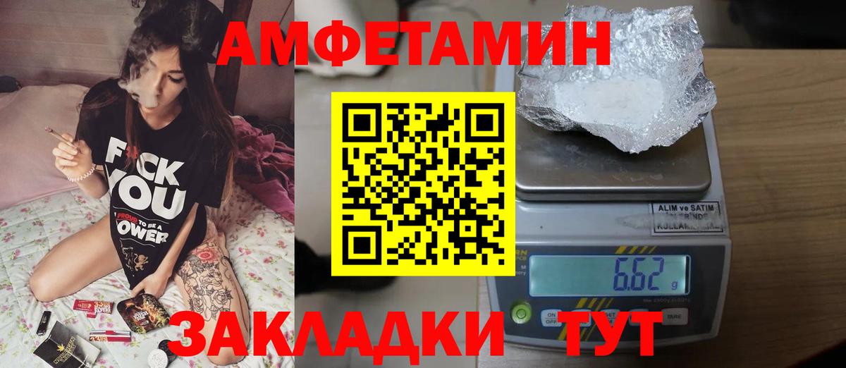 Первитин Methamphetamine  Вход с VPN  Анапа 