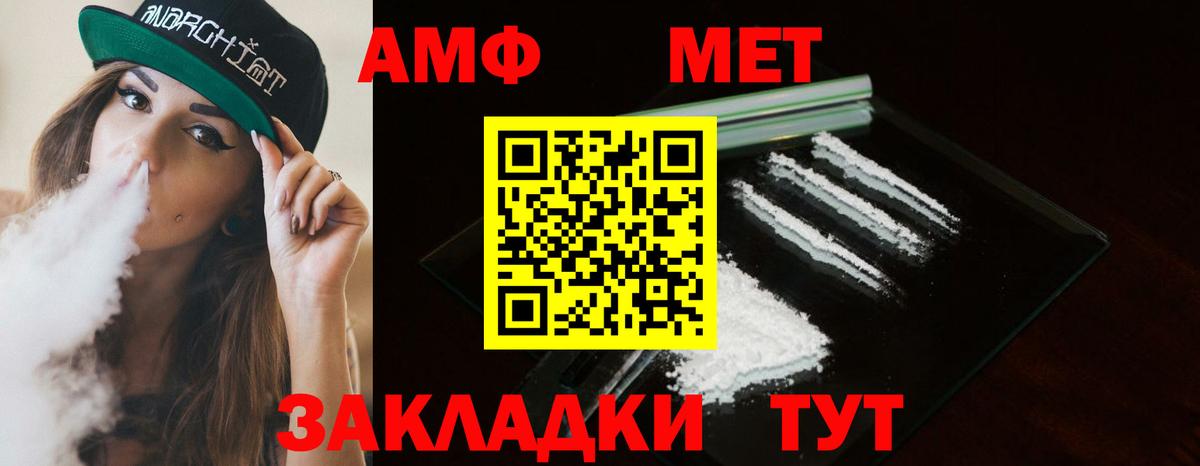 Первитин кристалл Анапа