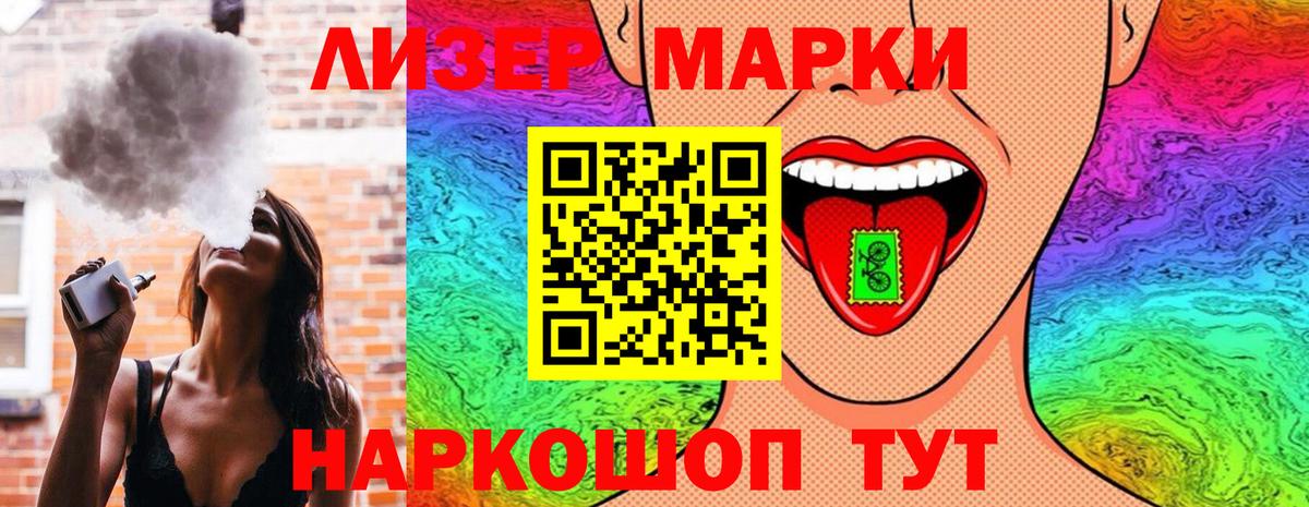 Марки 25I-NBOMe 1,8мг Анапа