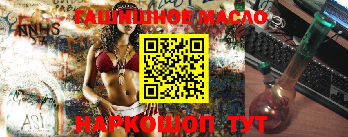 ТГК жижа Анапа